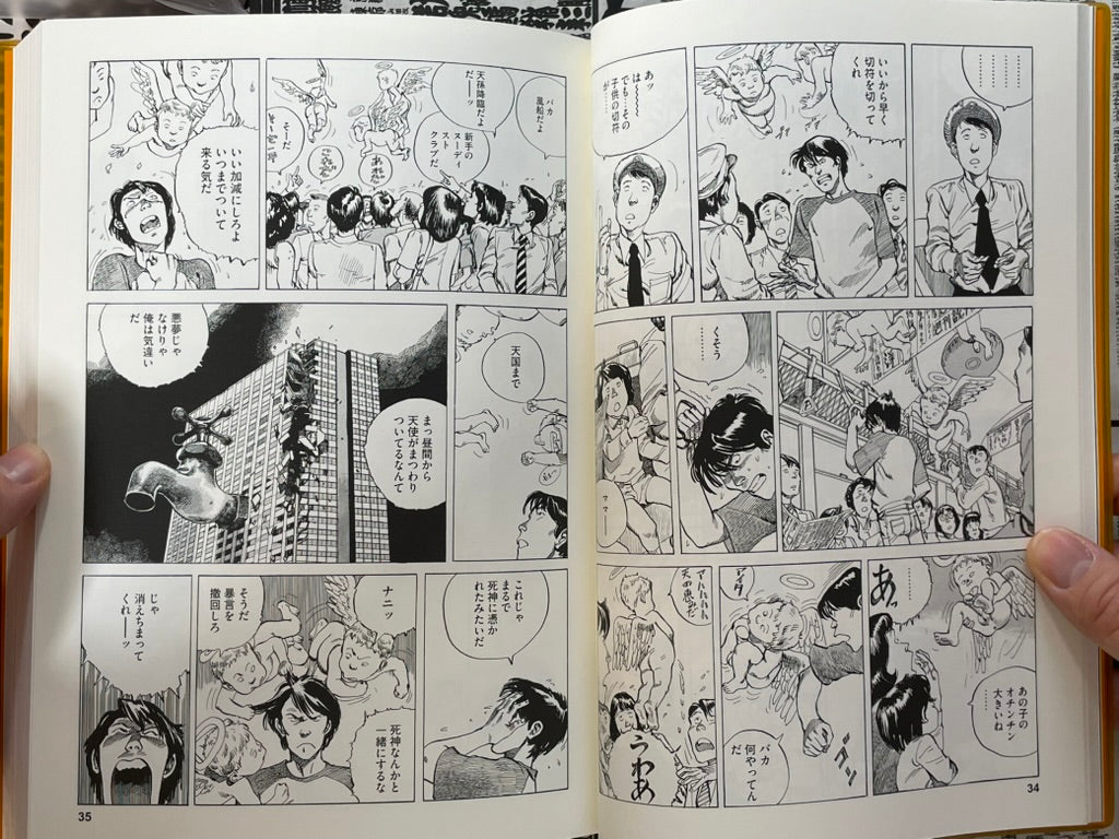 Otomo The Complete Works 4 Sayonara Nippon by Otomo Katsuhiro (2022)-thumbmail-6
