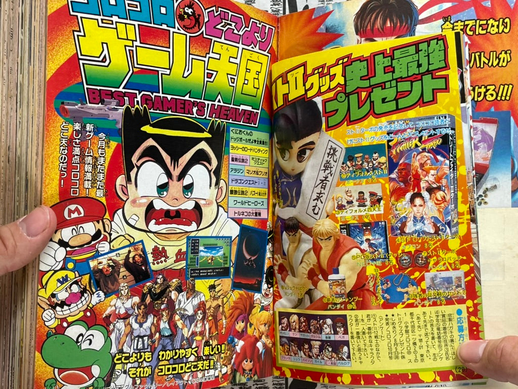 Monthly Corocoro Comic No. 184 (8/1993)-thumbmail-7