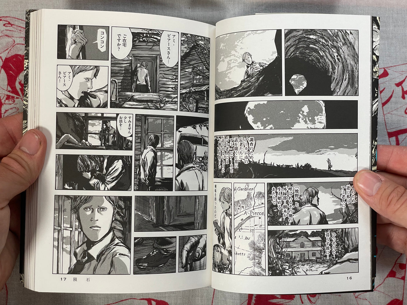 The Colour out of Space by H.P Lovecraft, Tanabe Gou (2018)