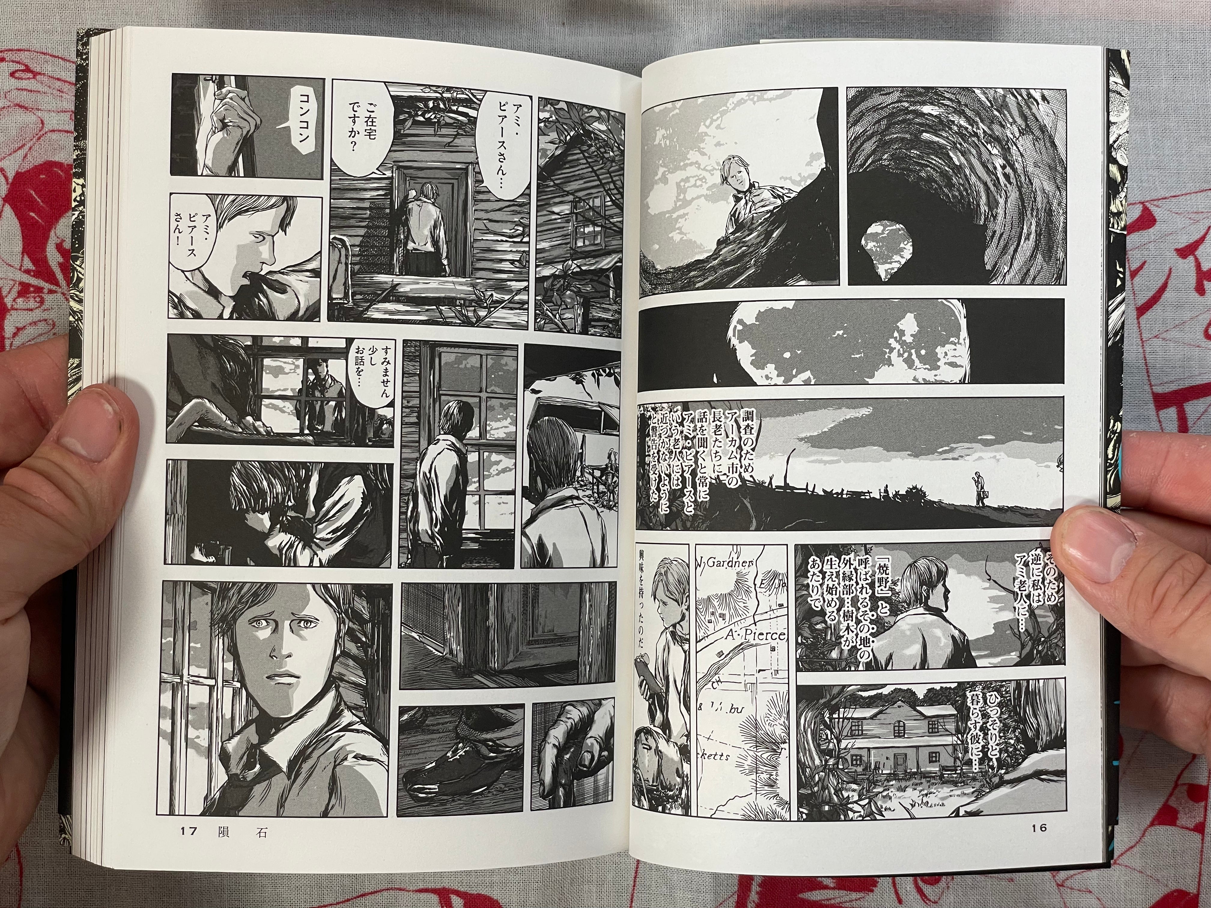 The Colour out of Space by H.P Lovecraft, Tanabe Gou (2018)