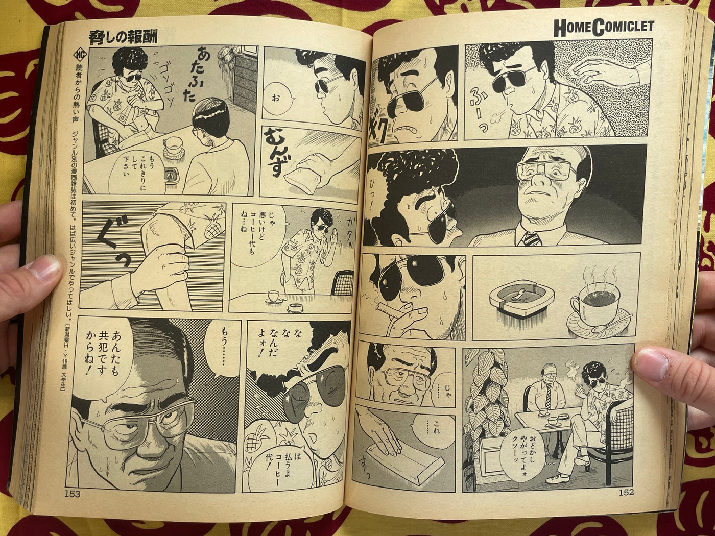 Home Comiclet Vol. 4: Nine Doors to Fear by Ryoichi Ikegami and more (1997)