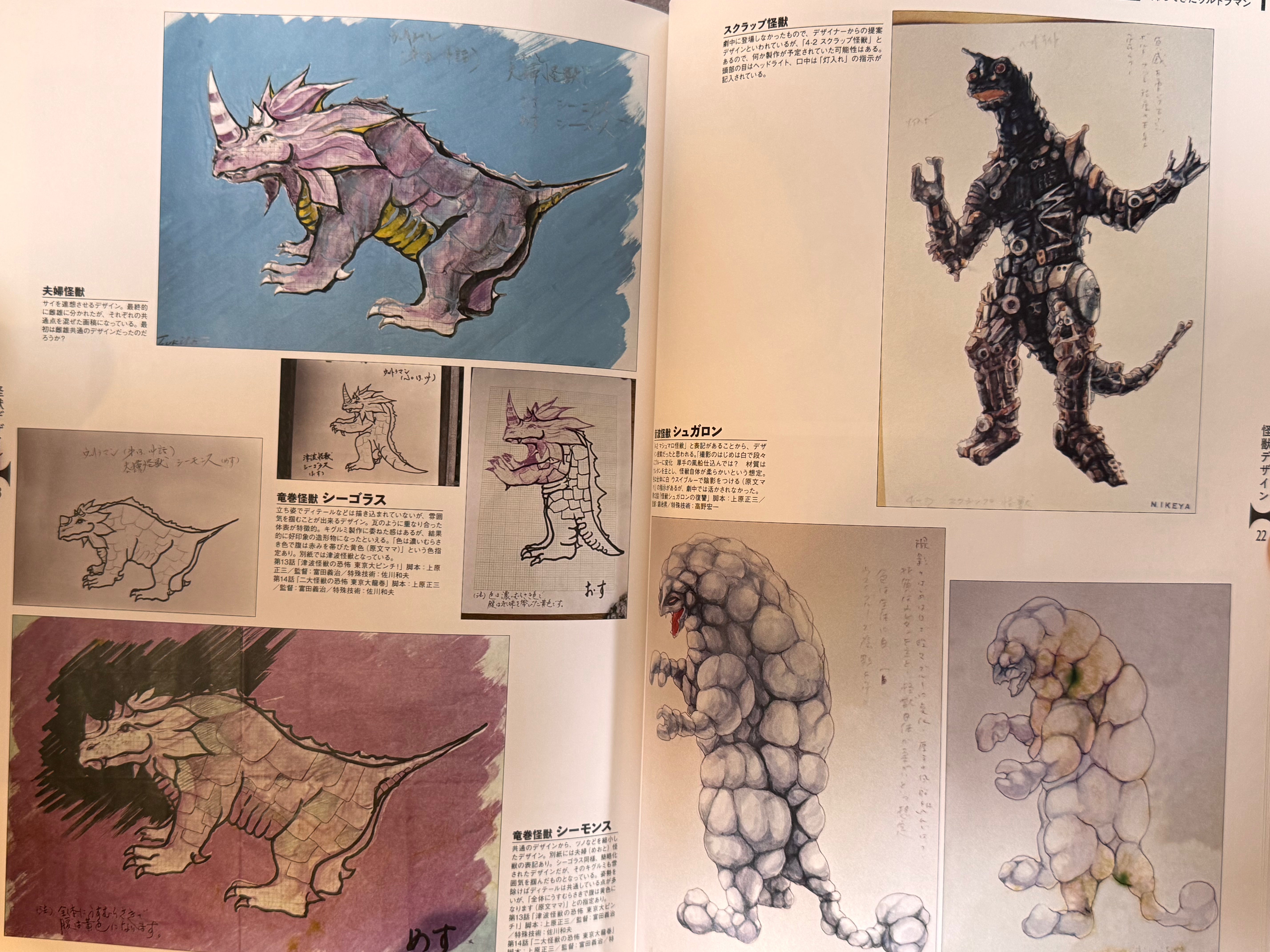 Ultra Kaiju Art Works 1971-1980 / Tsuburaya Pro-thumbmail-6