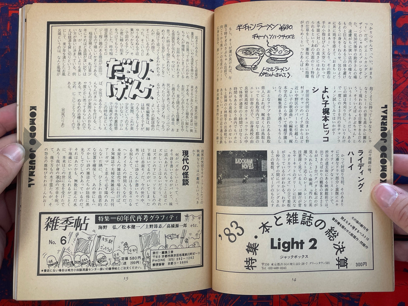 Tokyo Otona Club Vol. 4 (1984)