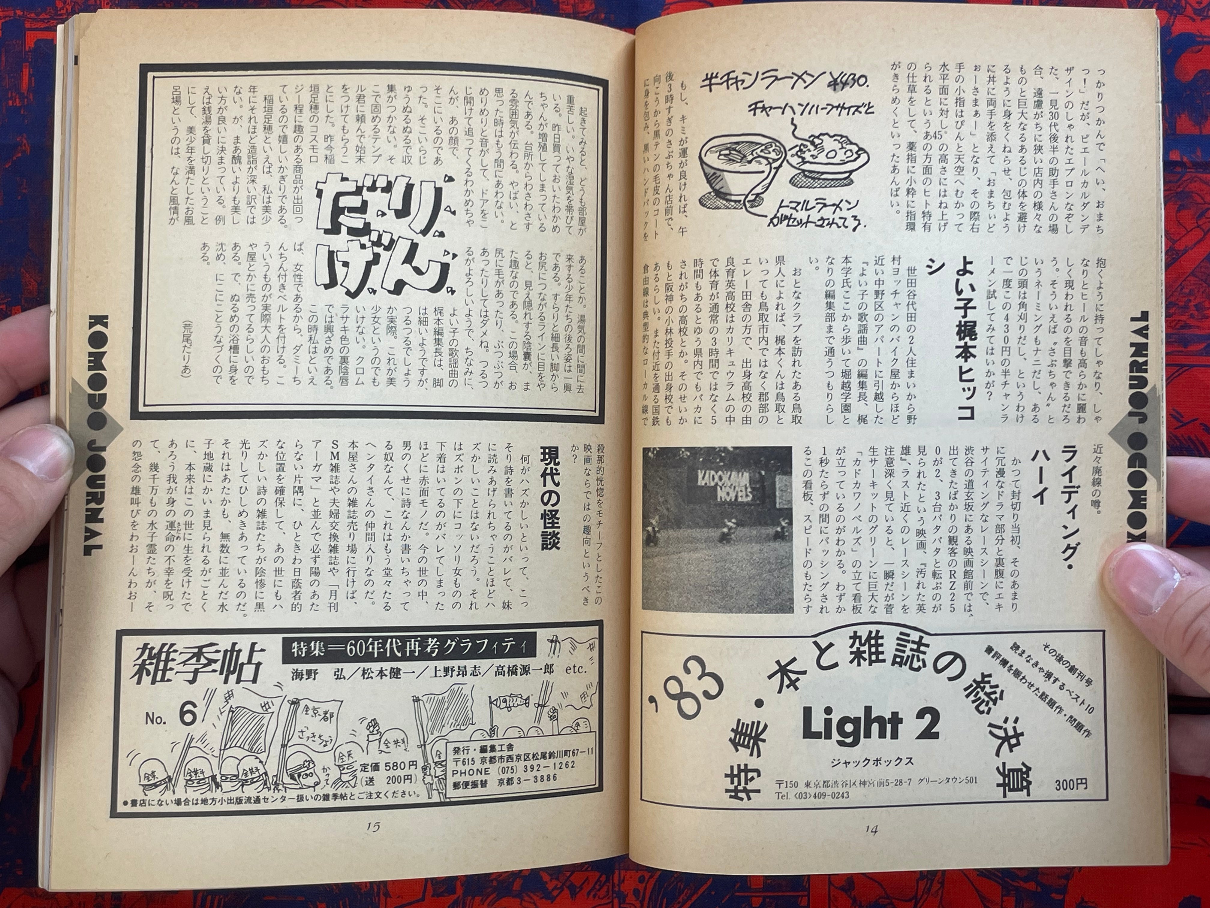 Tokyo Otona Club Vol. 4 (1984)