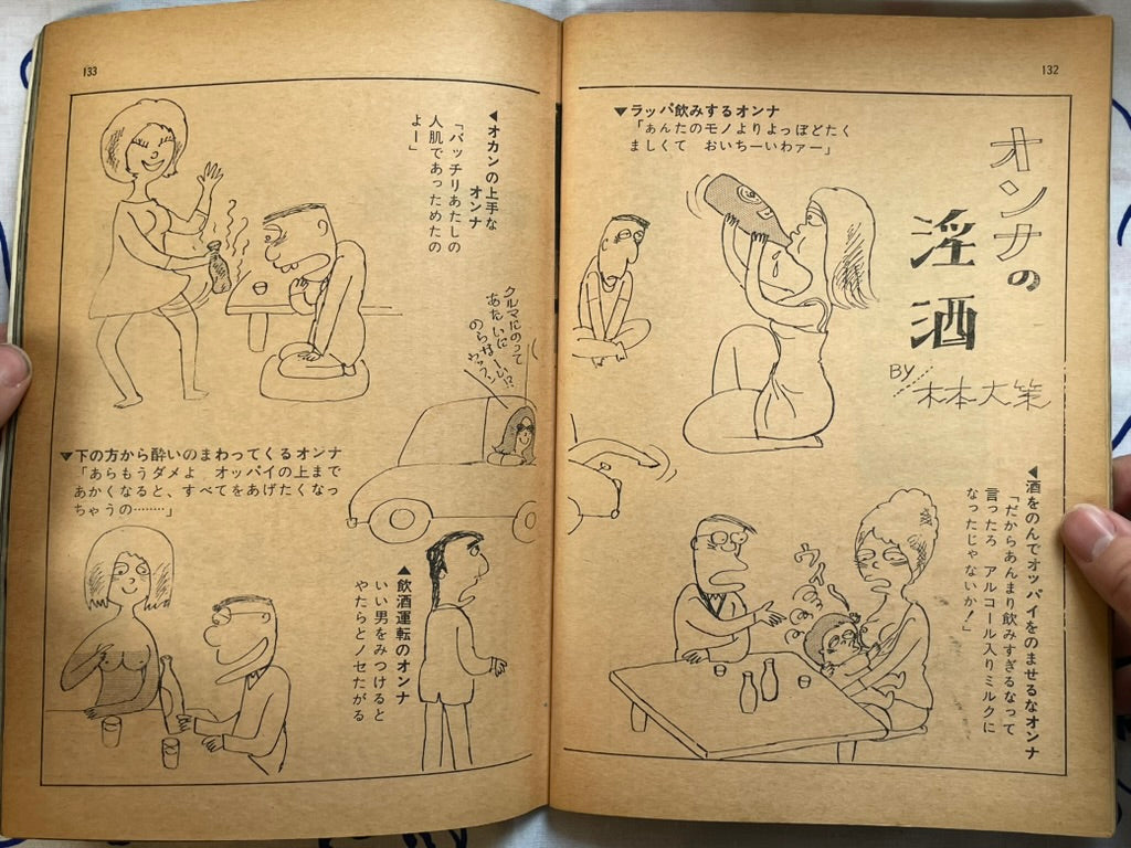 Nuck Info (2/1972)