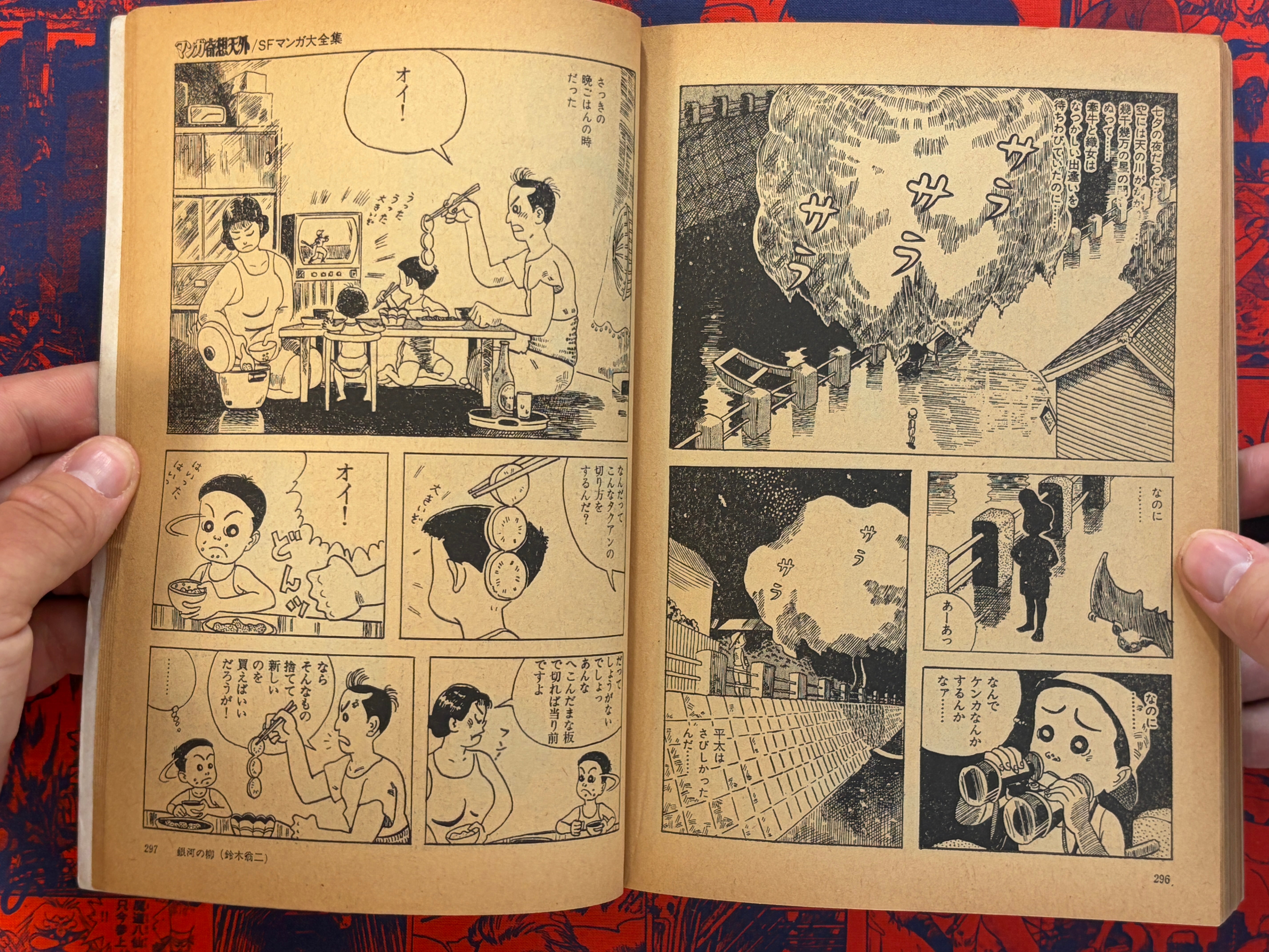 Manga Kisou Tengai #6 (1981)-thumbmail-15