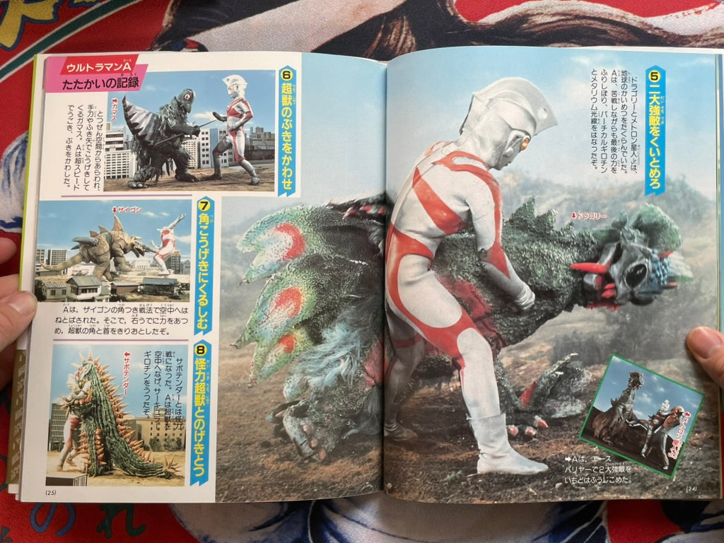 Ultraman Ace Super Encyclopedia (2022)