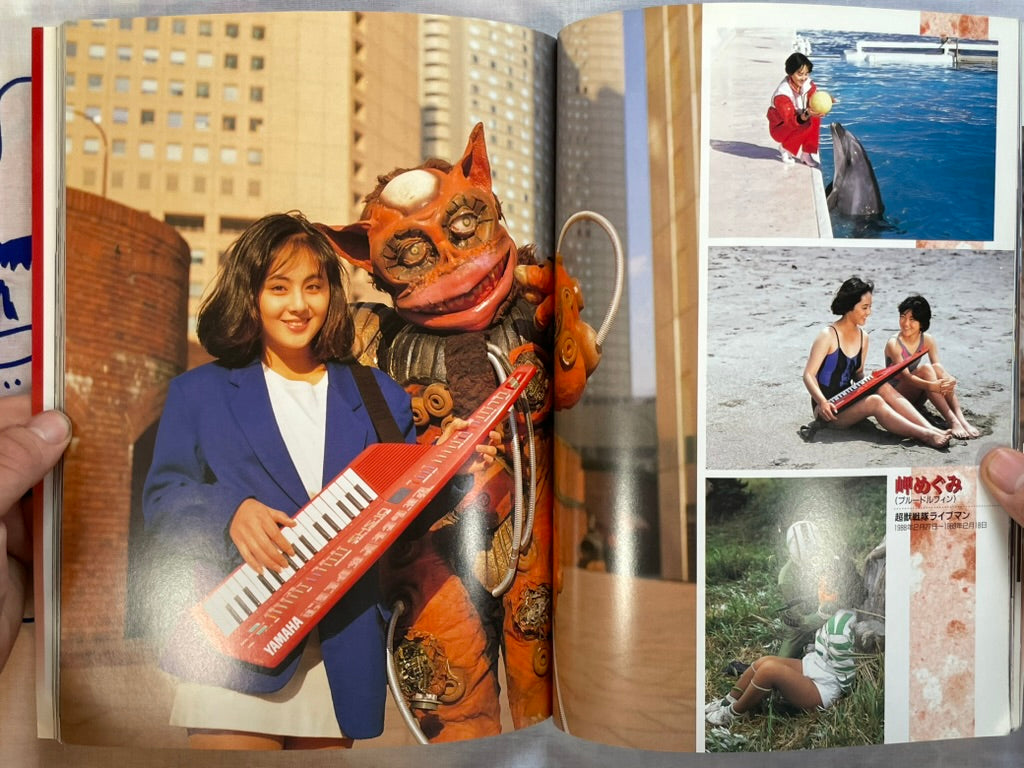 Toei Tokusatsu Heroine Photo Collection "RED" (2000)