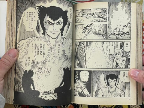 Human with Wings by Go Nagai, Dan Tatsuhiko (1986)