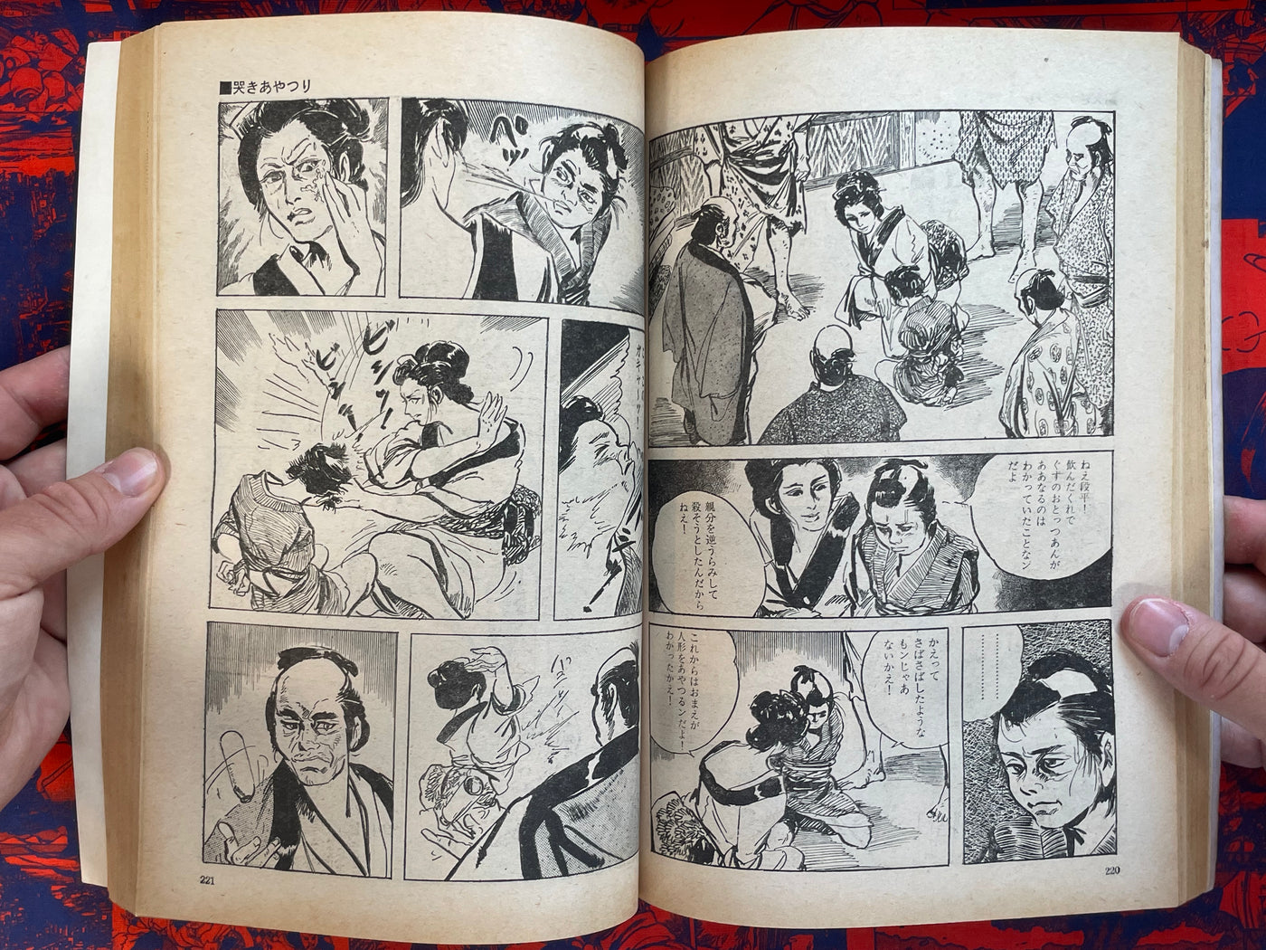 Manga Goraku Magazine: Kusaba no Danpei by Kazuo Koike & Ken Tsukikage (1972)