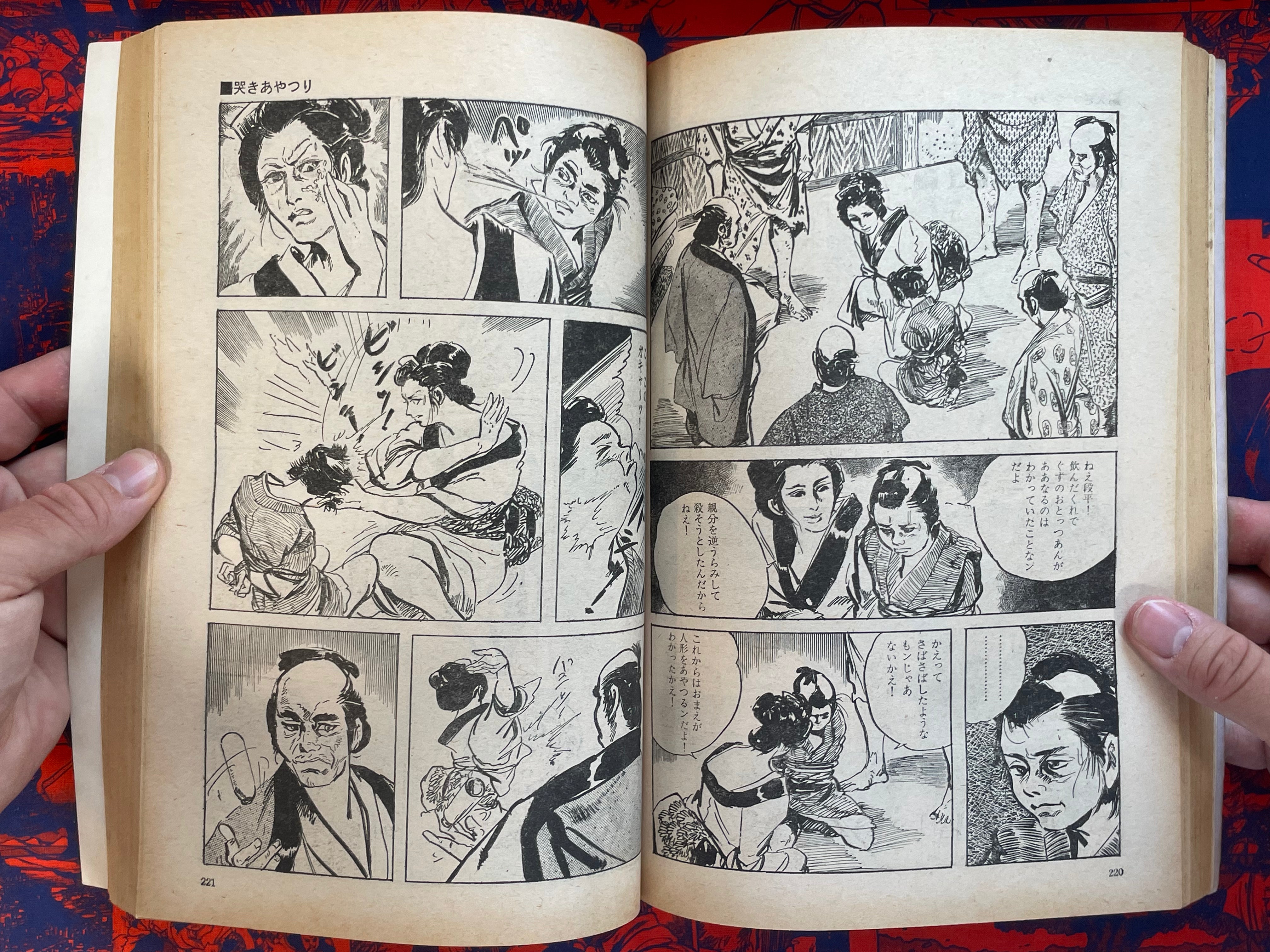 Manga Goraku Magazine: Kusaba no Danpei by Kazuo Koike & Ken Tsukikage (1972)