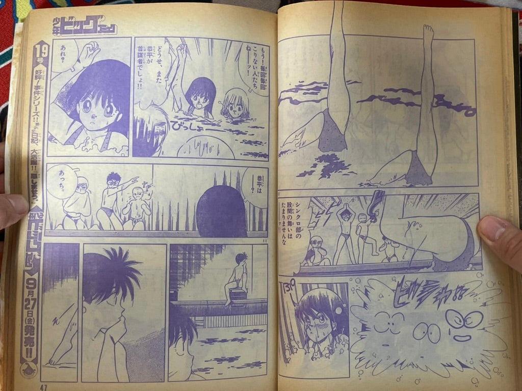 Shonen Big Comic No. 18 (9/1985) - FIRST APPEARANCE "Bulldog" by Kanzaki Masaomi-thumbmail-7