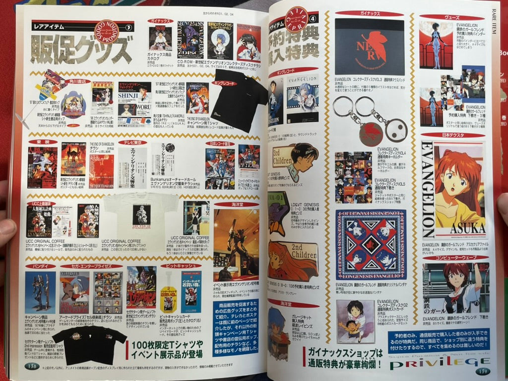 E-Mono Evangelion all Goods Catalogue: Newtype Edition (1997)