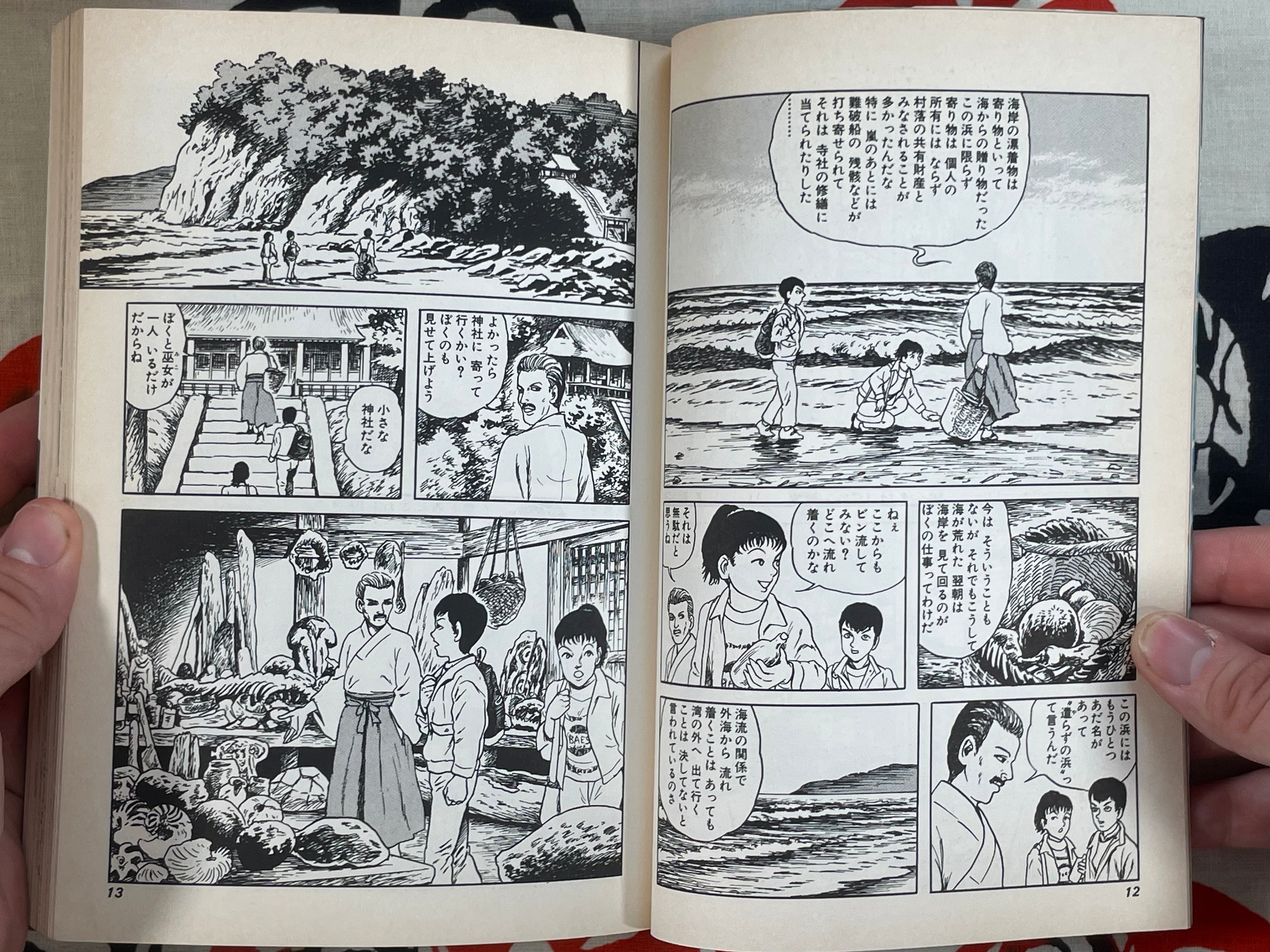 A Voice From Hell by Daijirou Morohoshi (1994)