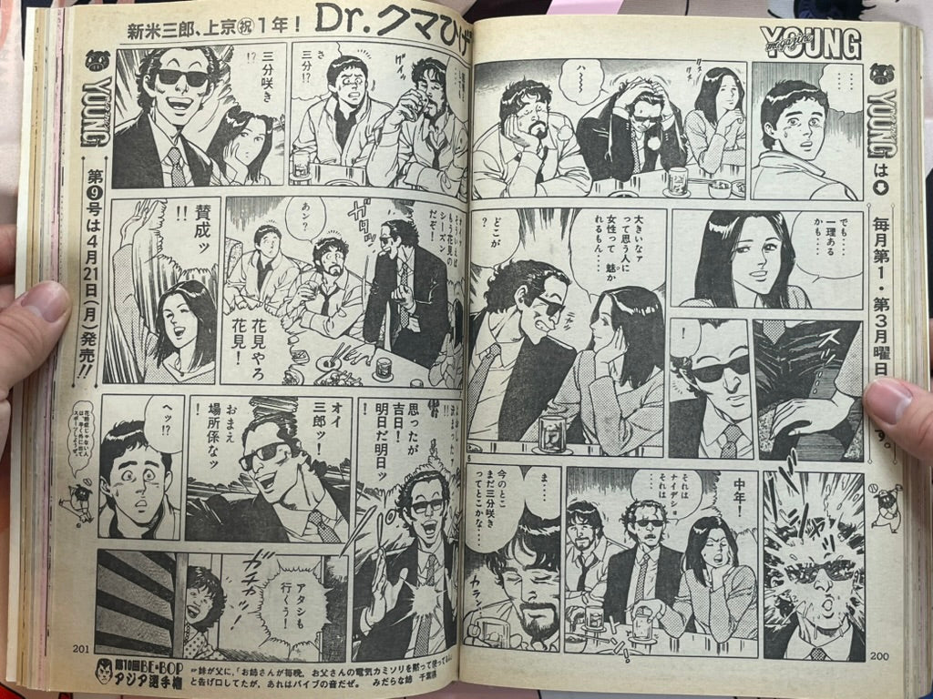 Young Magazine No. 8 (1986/4/21) - Akira Ch. 71-thumbmail-16