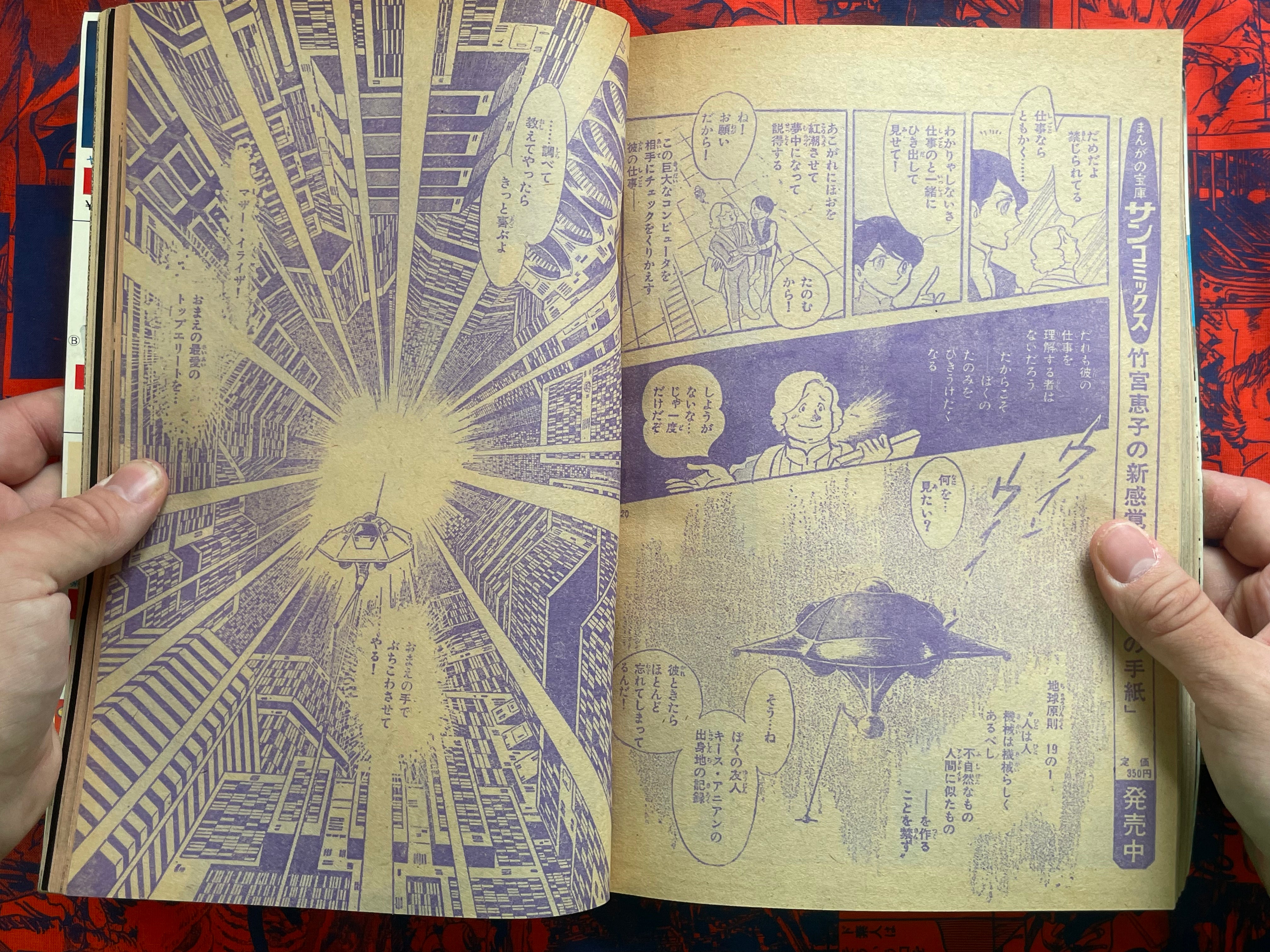 Monthly Manga Shonen Magazine 1-12 Full Set (1978)