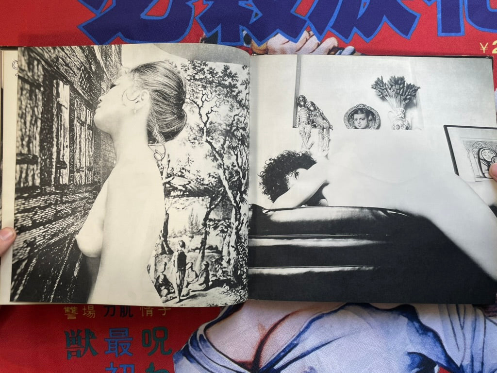 Eves - Hardcover by Yoshihiro Tatsuki (1970)