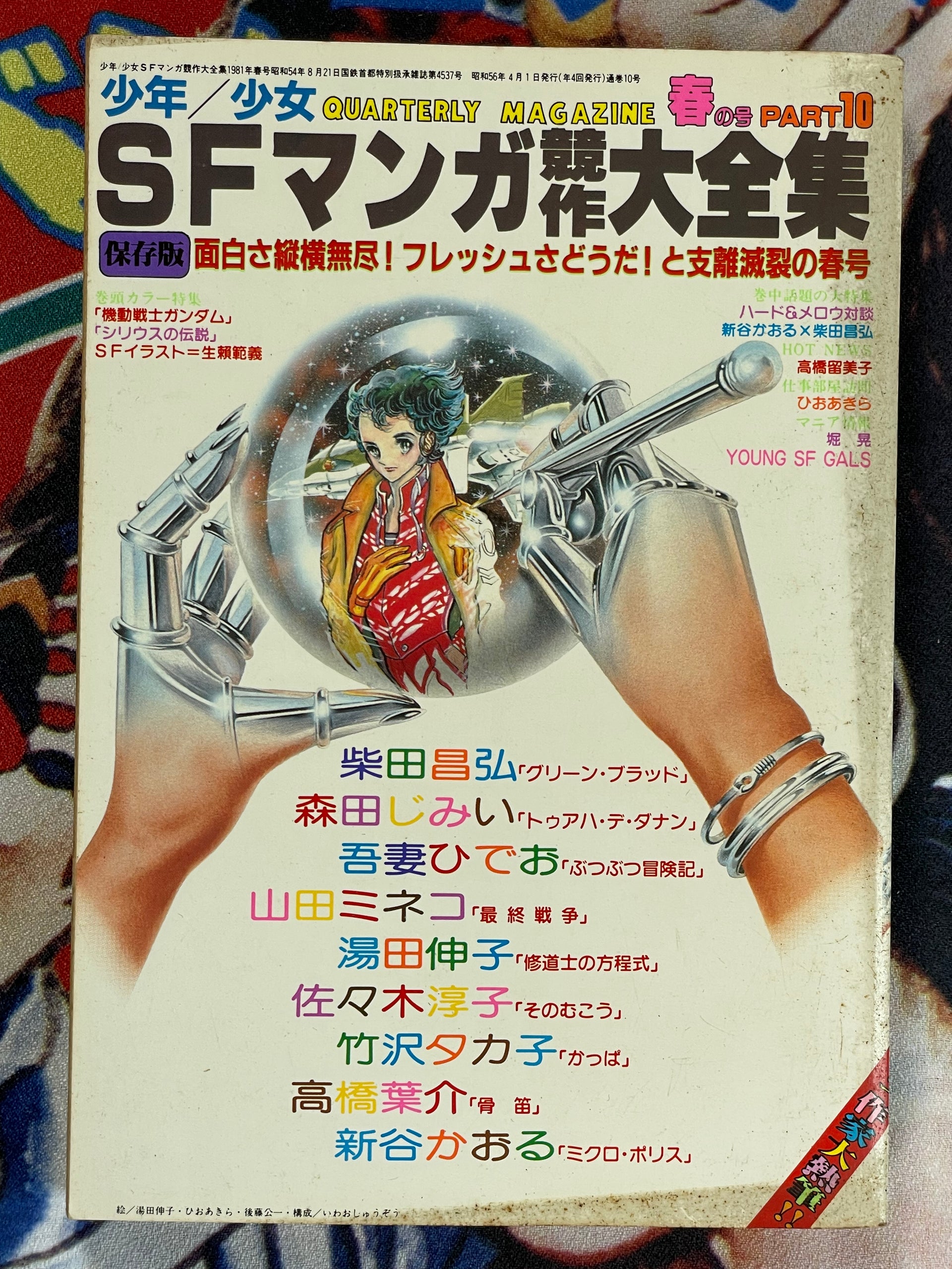 年 安い 4 回 発行 の 雑誌