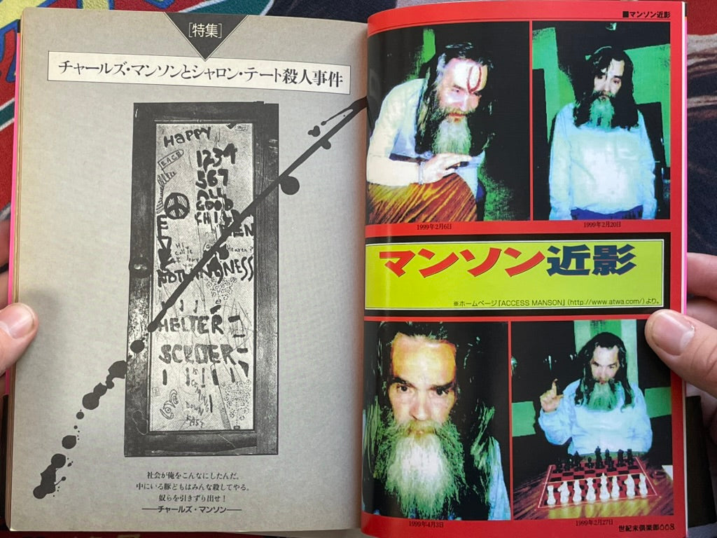 Complete Charles Manson by Core Magazine (1999)