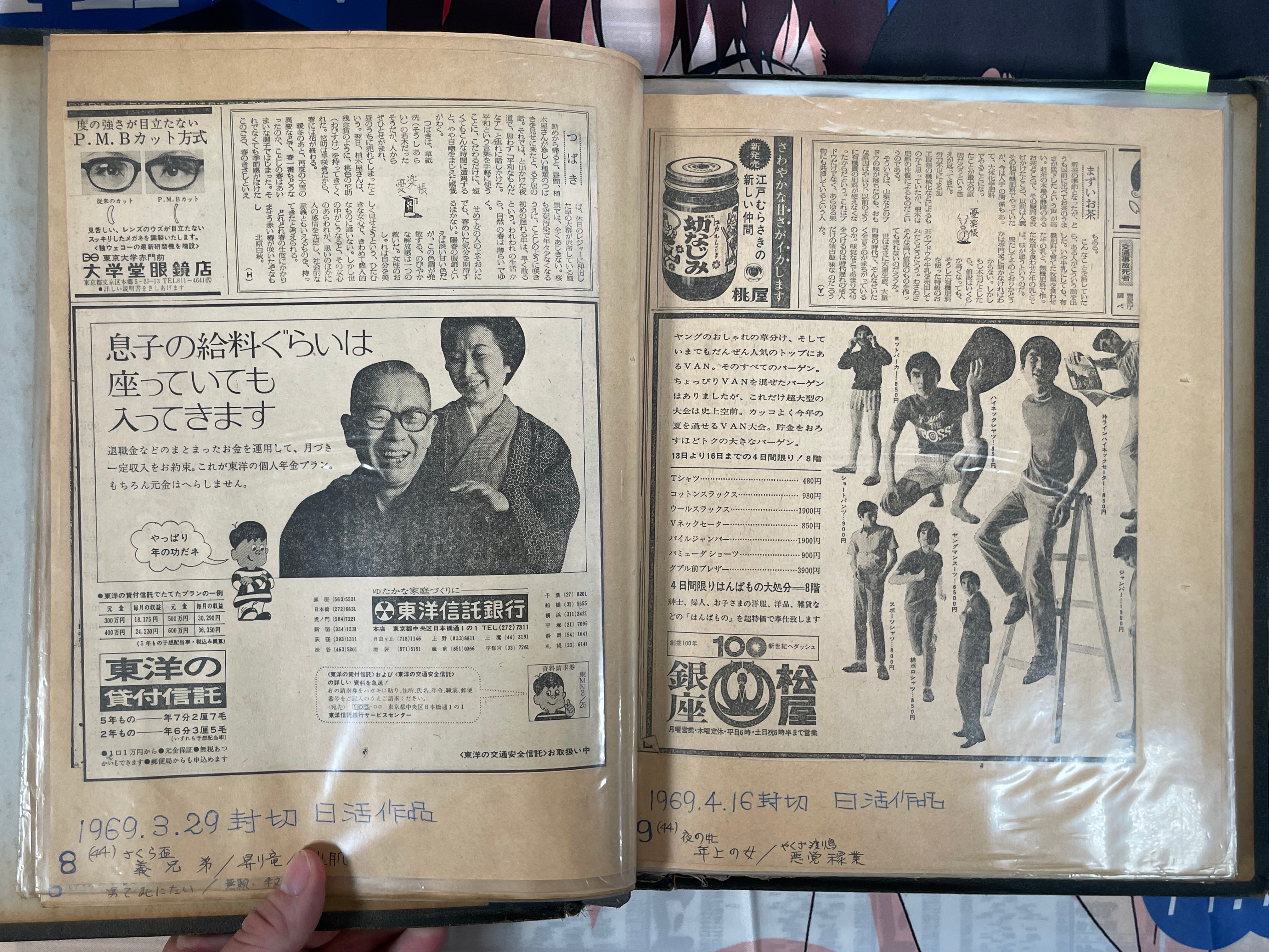 Dark Scrapbook of Newspaper Movie Promos from 1968-1969-thumbmail-5