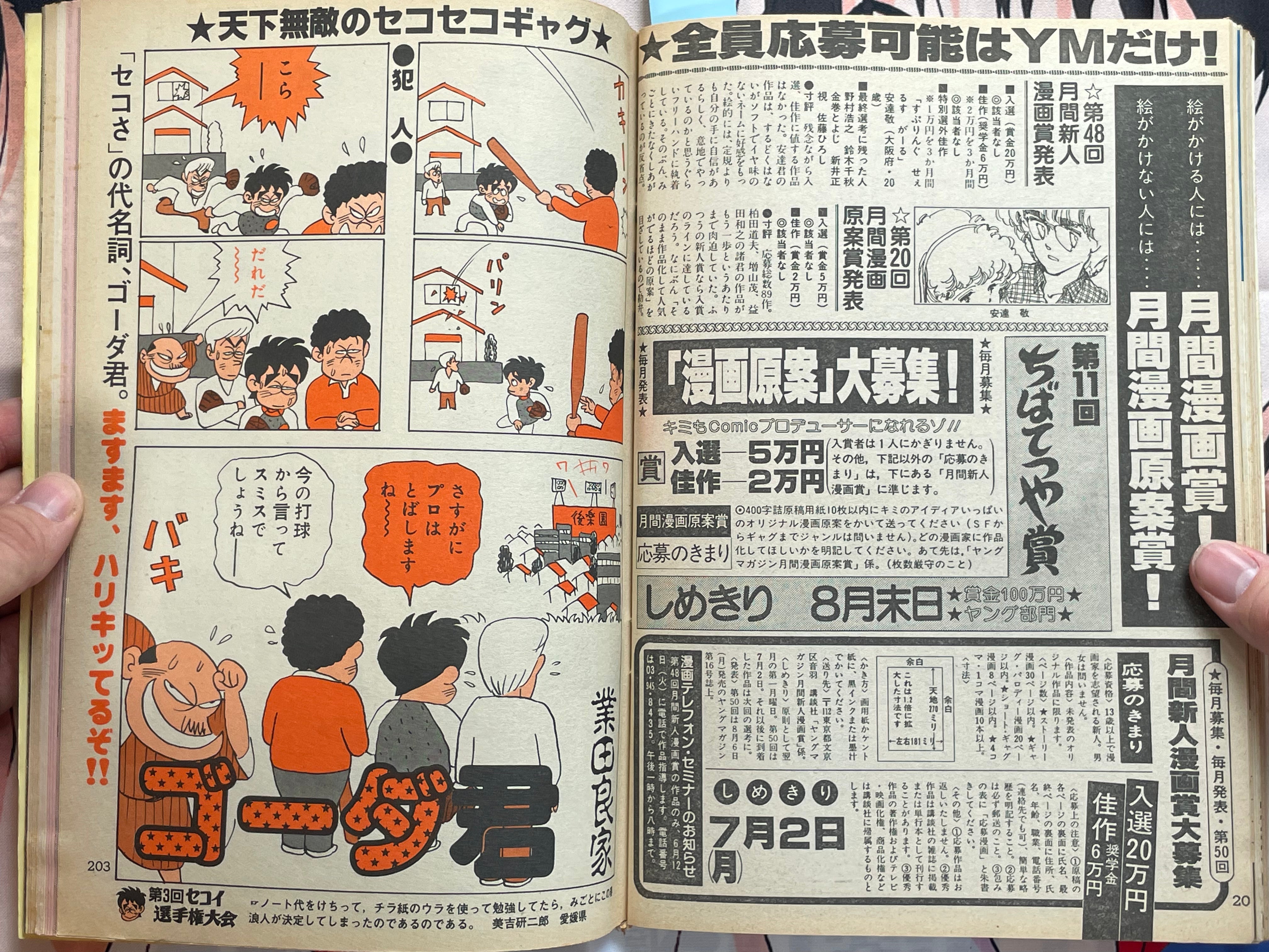 Young Magazine No. 12 (1984/6/18) - Akira Ch. 36-thumbmail-16