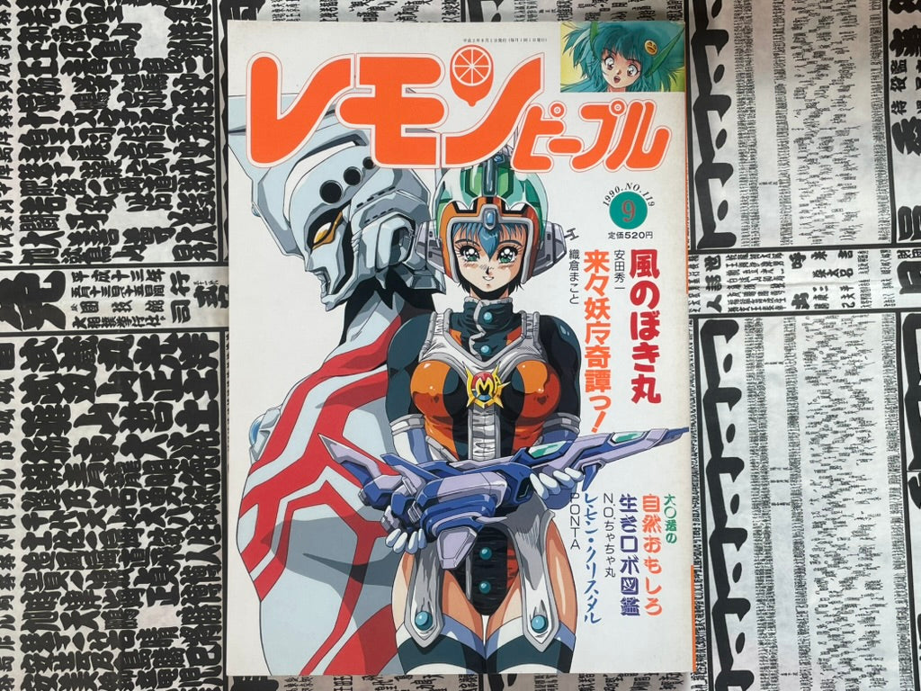 Lemon People No. 119 (9/1990)-thumbmail-1