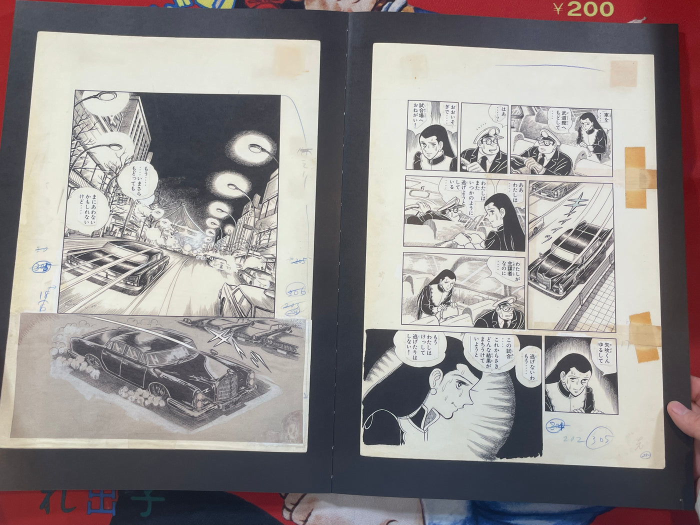 Ashita no Joe: To Ashes Manga Perfect Reproduction Book Series 2 by Asao Takamori / Tetsuya Chiba