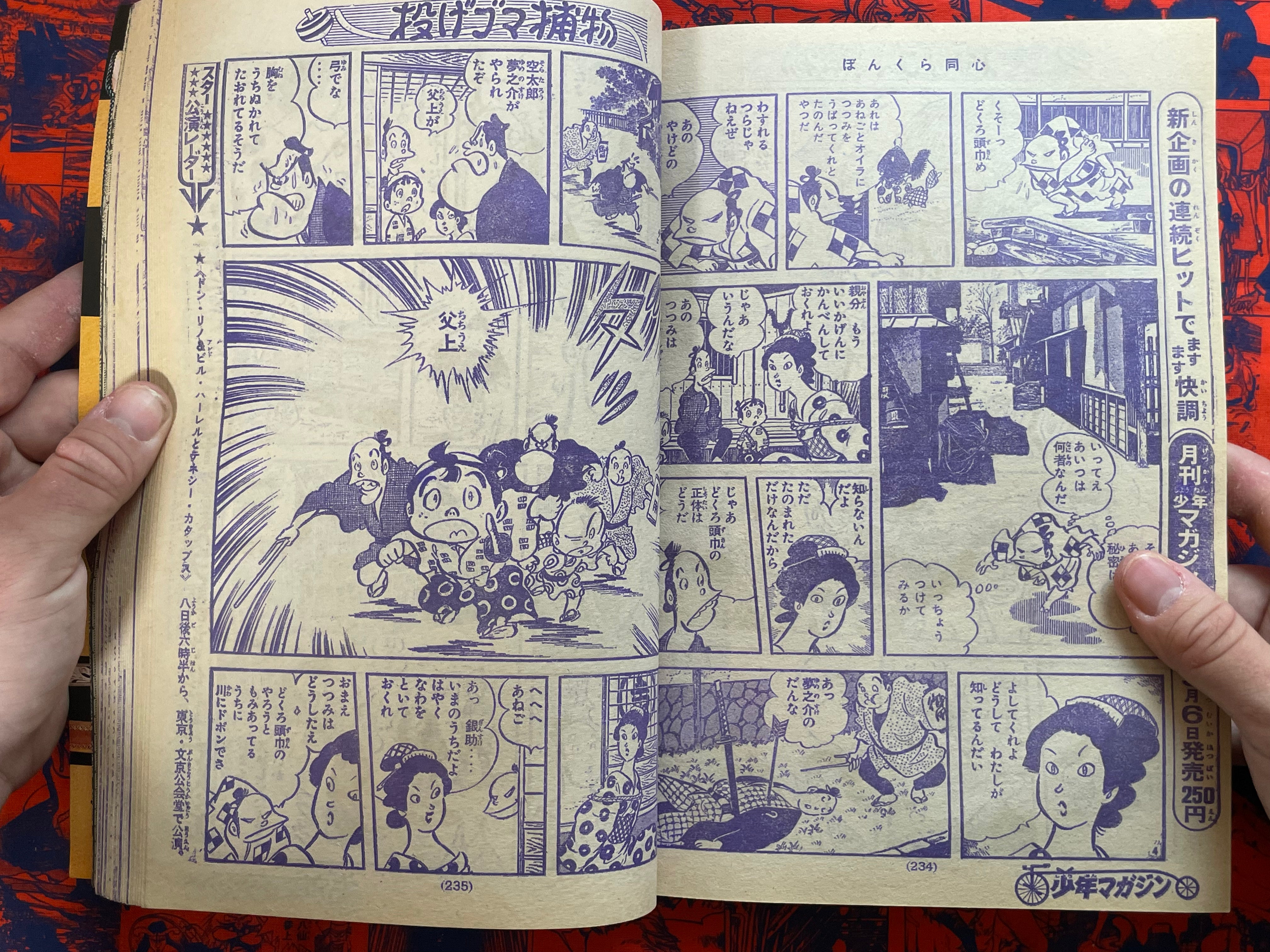 Weekly Shonen Magazine #39 (1976)