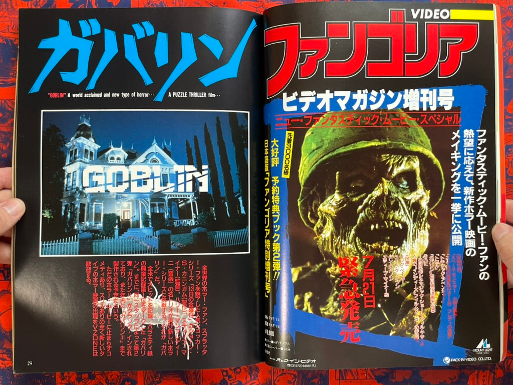 V Zone Magazine Vol. 7 (1986)
