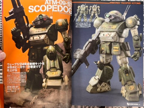 HJ Mechanics Archive: Armored Trooper Votoms-thumbmail-5