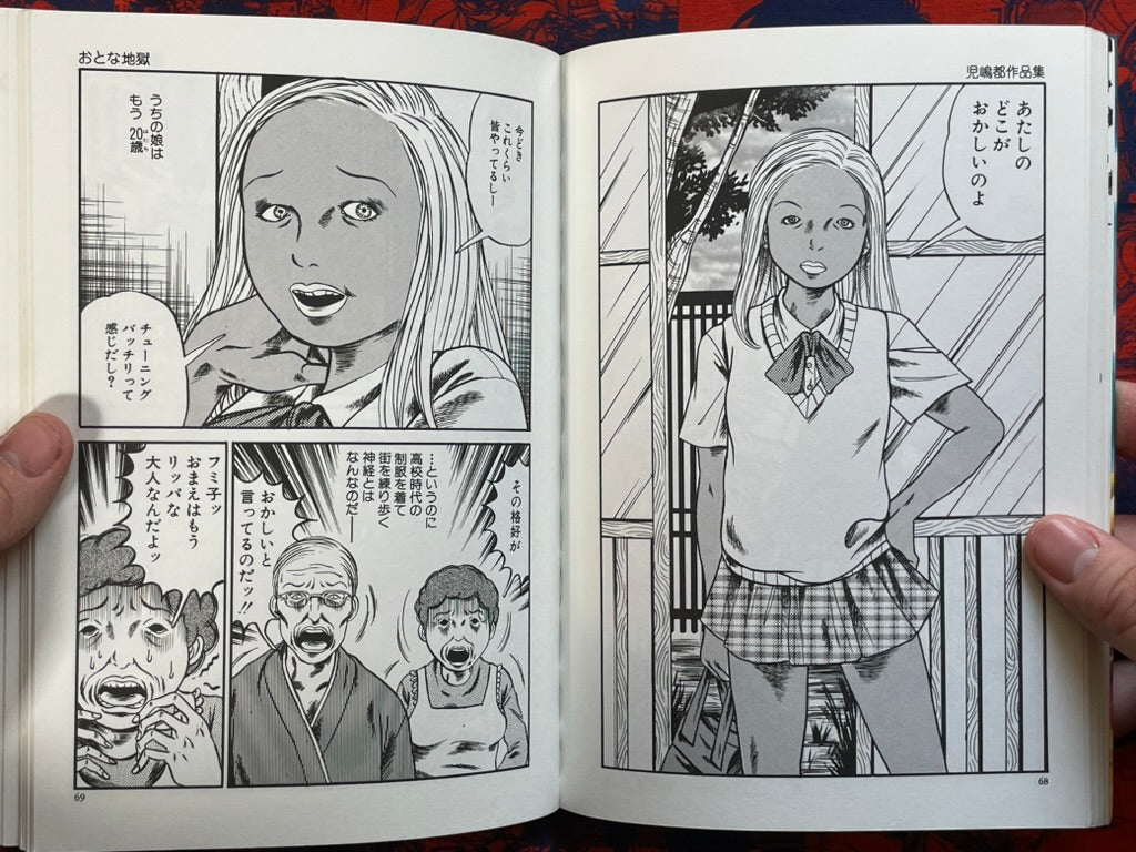 SIGNED Maiden Hell by Cojima Miyako (2001)