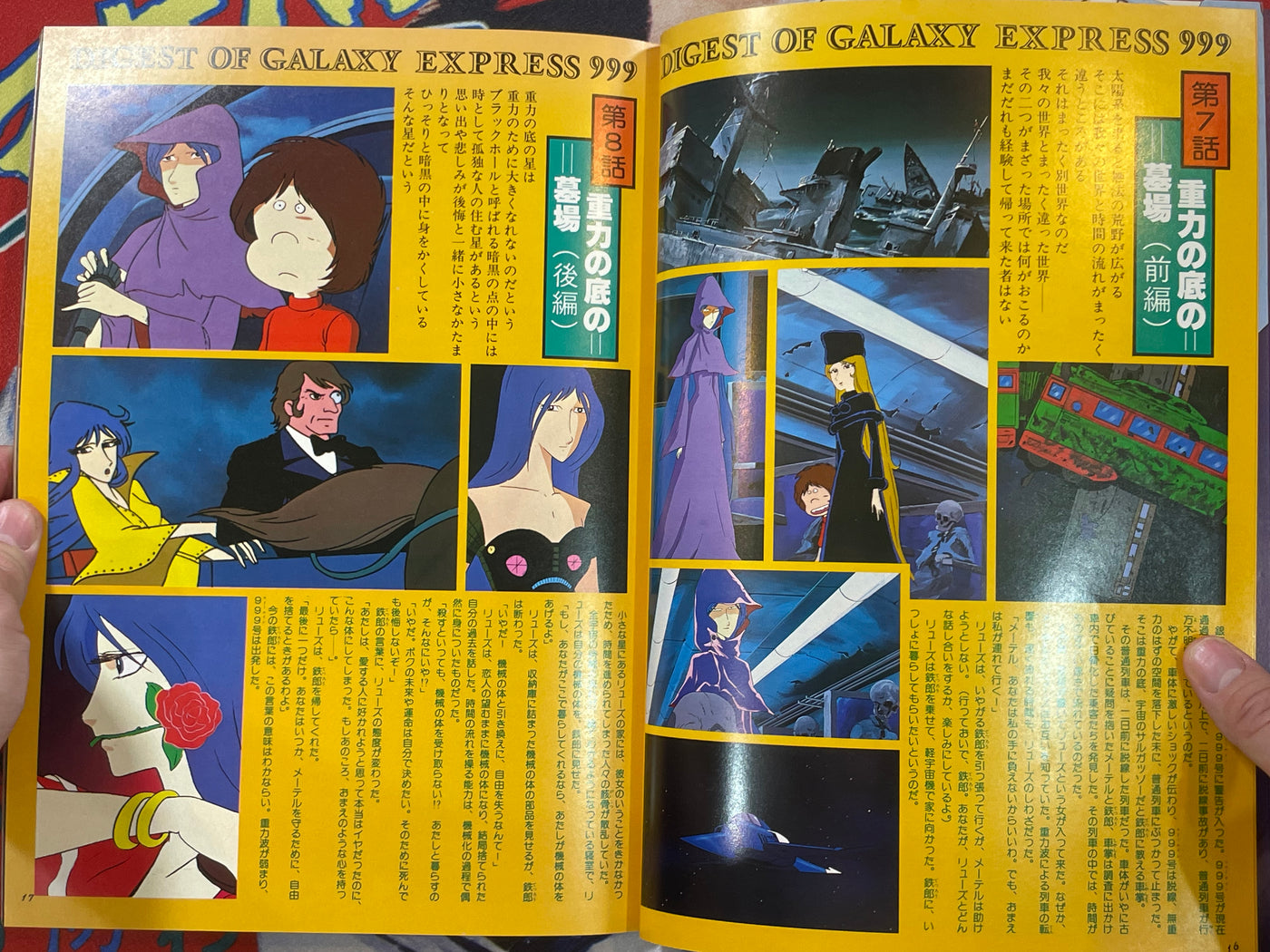 Galaxy Express 999 Anime Art Collection 3: Weekly Shonen King Extra Edition (1979)