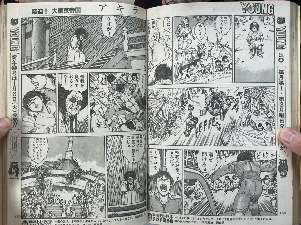Young Magazine No. 1 (1987/1/5) - Akira Ch. 83-thumbmail-7
