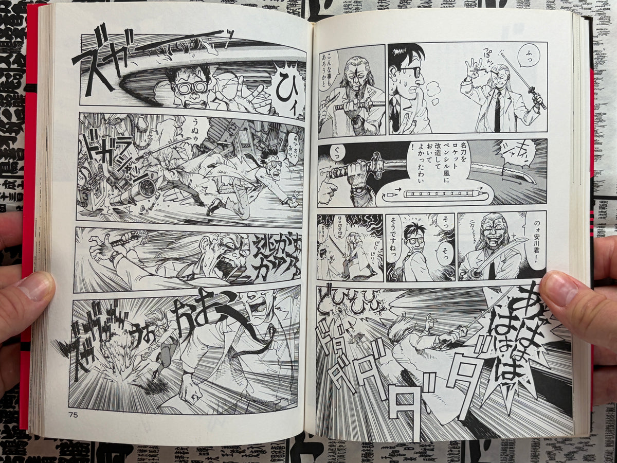 Dr. Kishiwada's Scientific Love 1-12 Full Set by Tony Takezaki (1994)-thumbmail-15