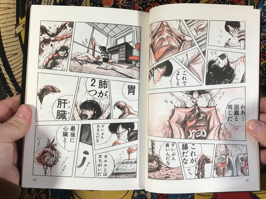 Doki by Ochazukenori (1989)