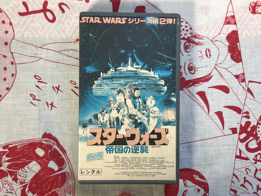 Empire Strikes Back VHS