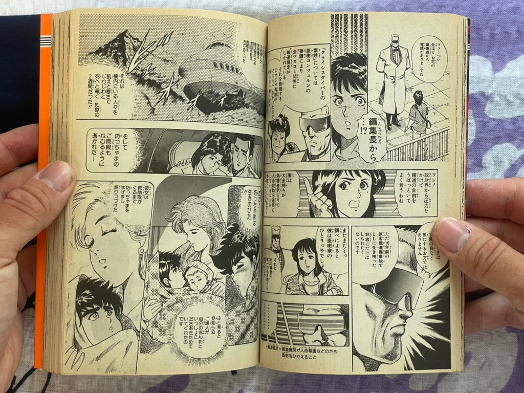 Crisis Diver Vol. 1-2 by Todate Shingo (1990)