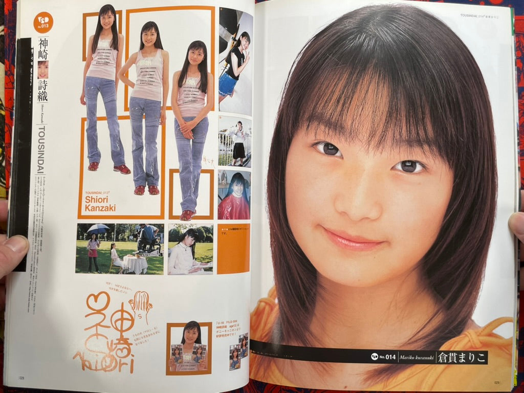 Tousindai: U-19 Portraits of 53 Beauties (2002)
