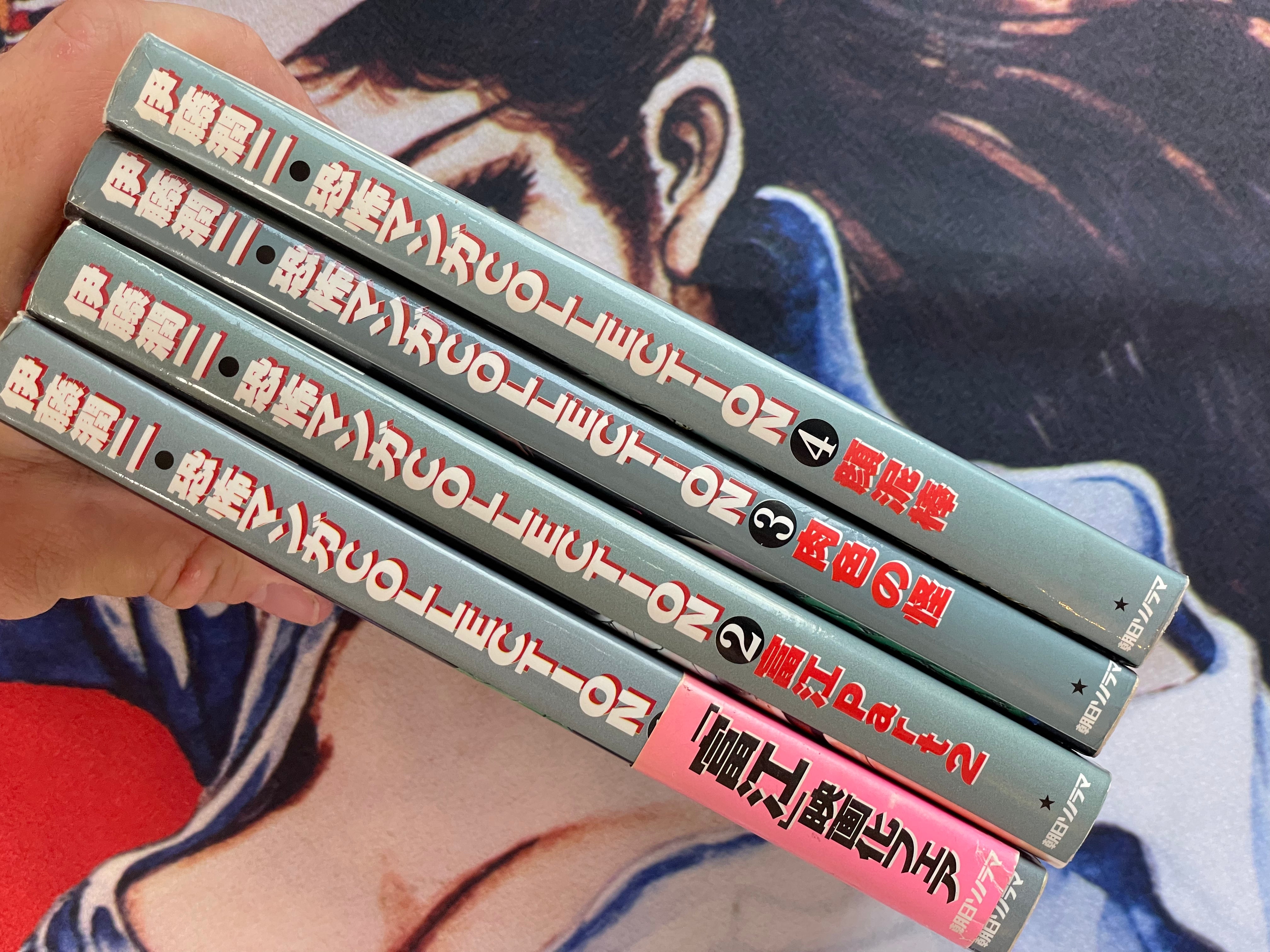 Junji Ito Collection 1-16 Full Set (1999)