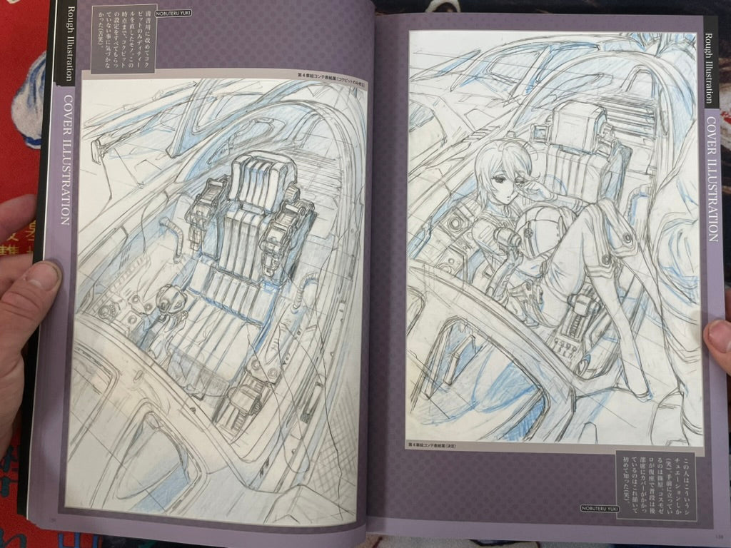 Space Battleship Yamato 2199 Early Rough Illustration Book by Nobuteru Yuki (2014)