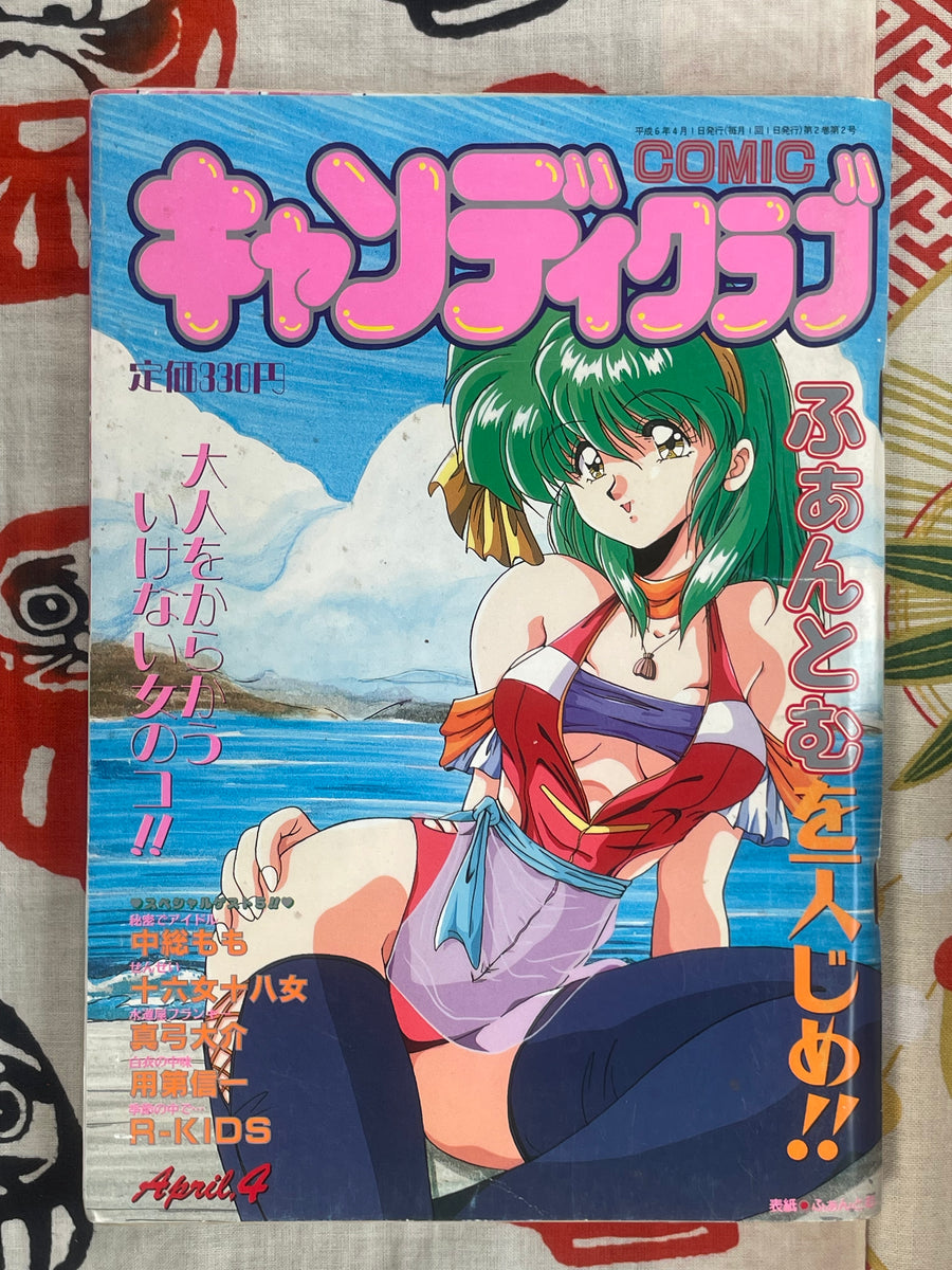 Candy Club (1994/4)