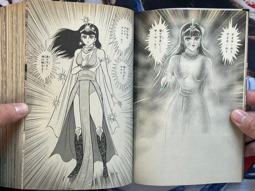 God Mazinger: Majin of Mu Continent - Collector's Edition by Go Nagai (1995)-thumbmail-5