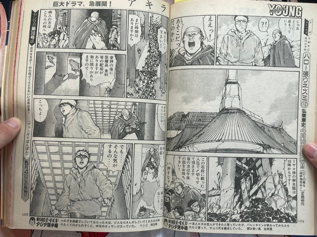 Young Magazine No. 9 (1985/5/6) - Akira Ch. 53-thumbmail-11