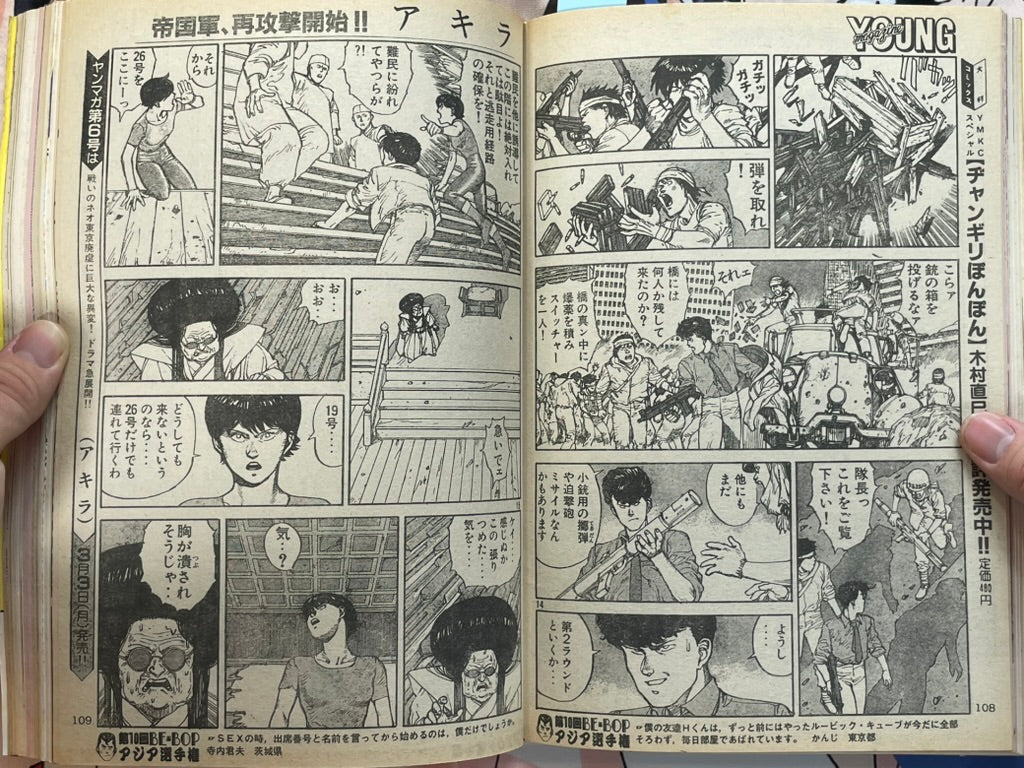 Young Magazine No. 5 (1986/3/3) - Akira Ch. 68-thumbmail-10