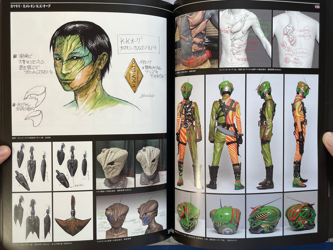 Shin Kamen Rider Design Works (2023)