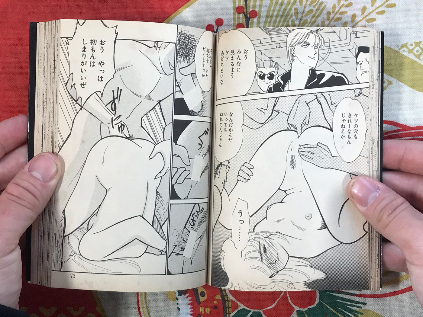 Sexy Scramble by Shinobu Arimura (1988)