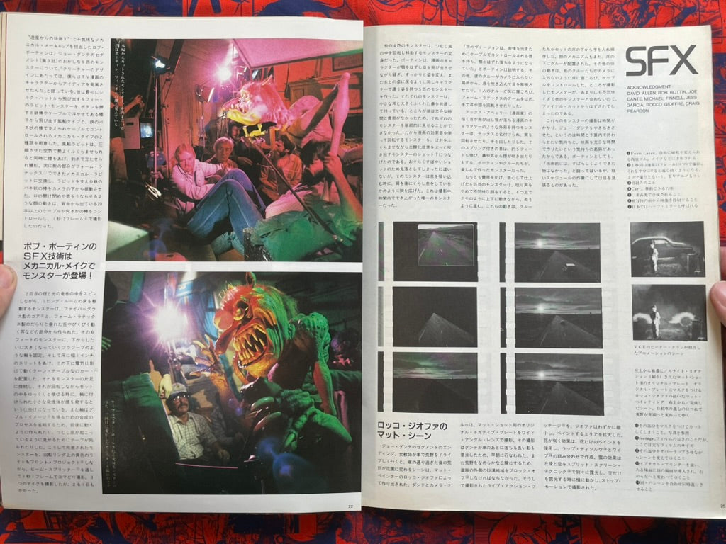Starlog Magazine (4/1984)