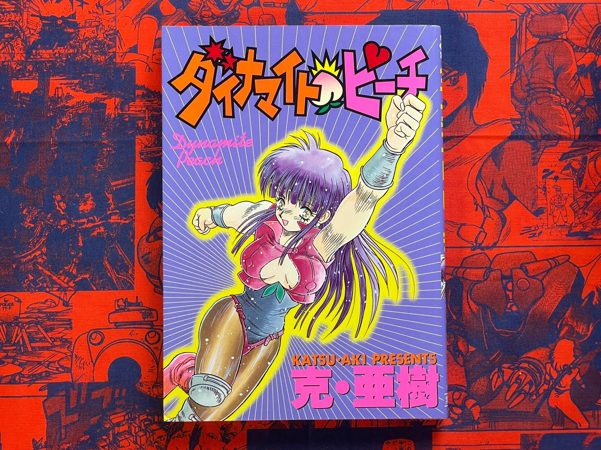 Dynamite Peach by Katsu Aki (1994)