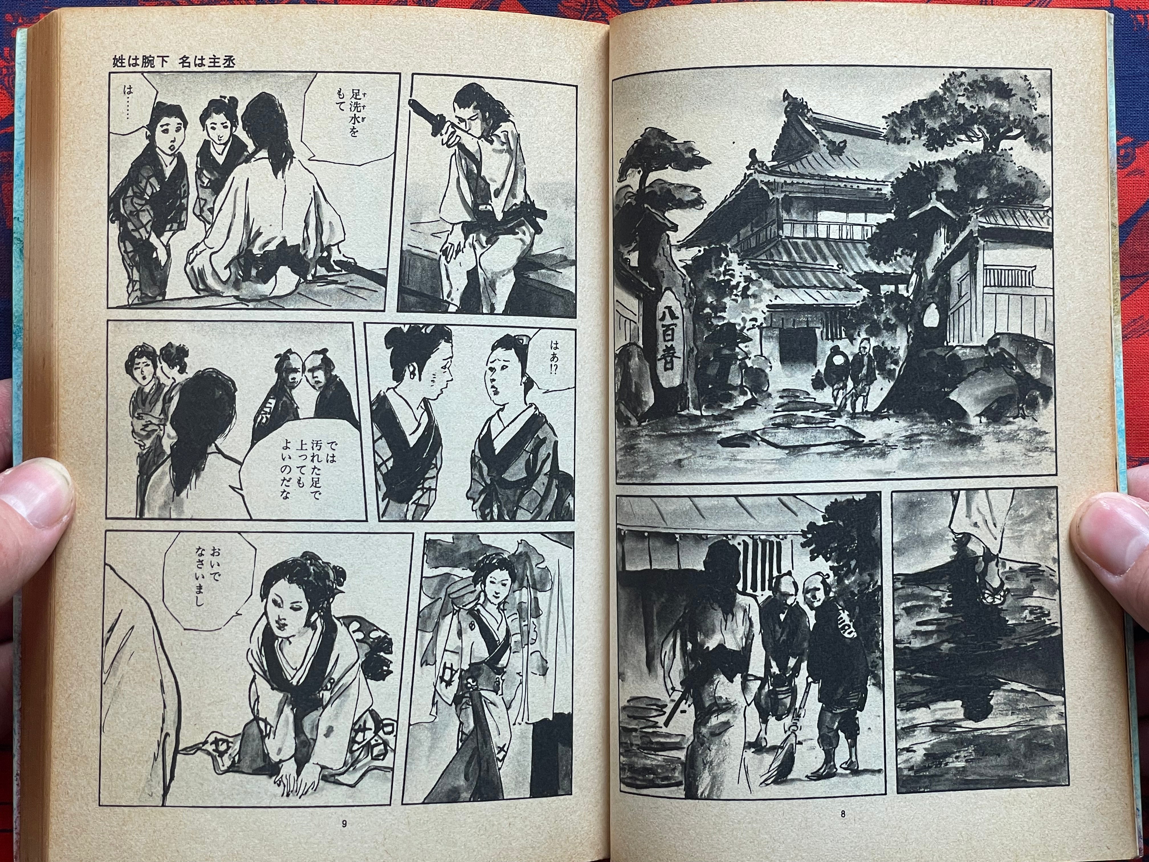 Kawaite Sourou 1-8 Full Set by Kazuo Koike, Goseki Kojima (1982)-thumbmail-7