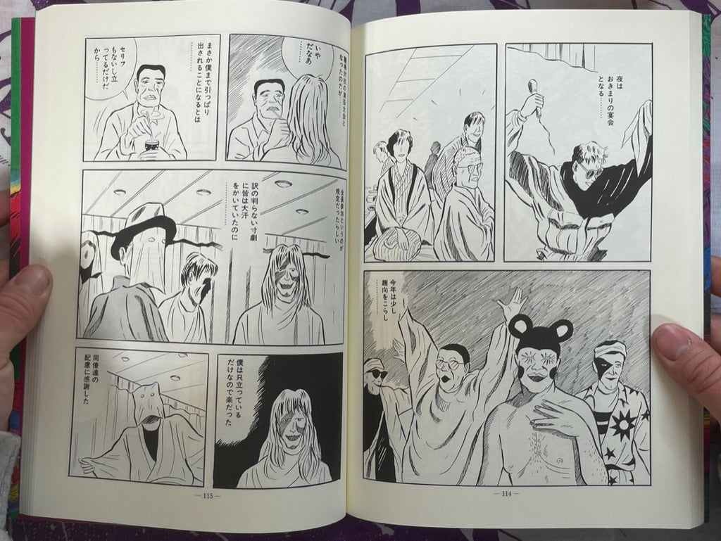Mandarage Kitan by Tsuge Tadao (2011)